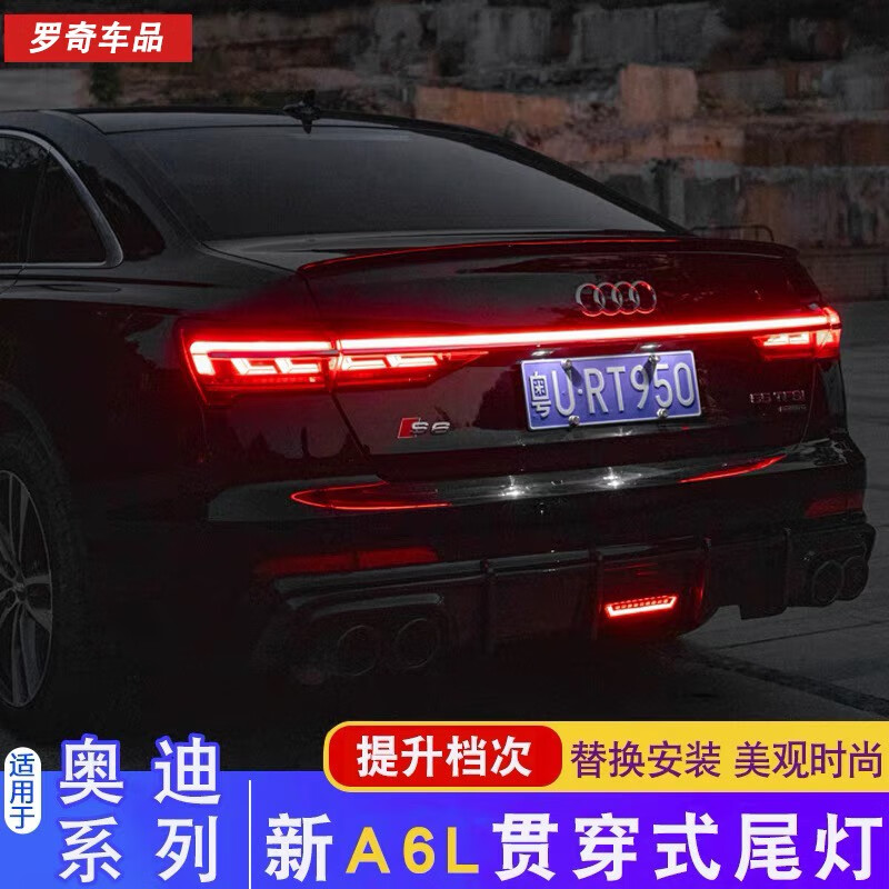 18-20款奥迪a6l贯穿尾灯总成(动态流水尾灯)