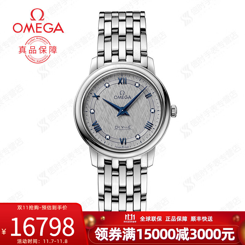 瑞士欧米茄(omega)手表碟飞系列典雅女士石英表时尚气质女表27.