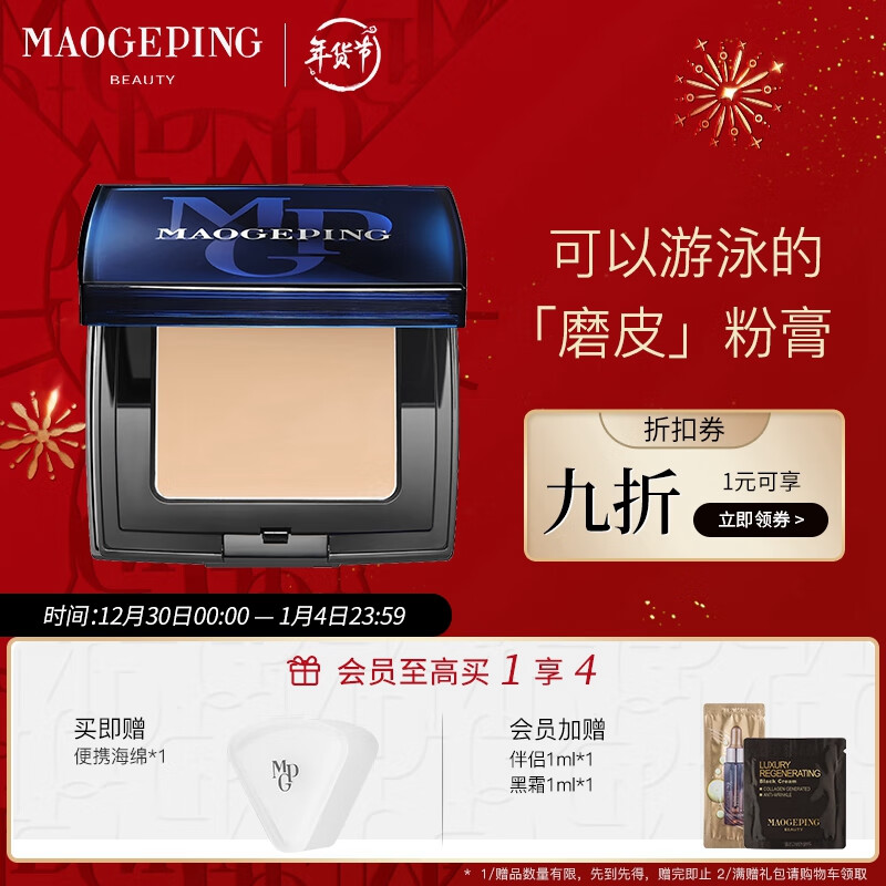 查粉底液膏价格App哪个比较好|粉底液膏价格比较