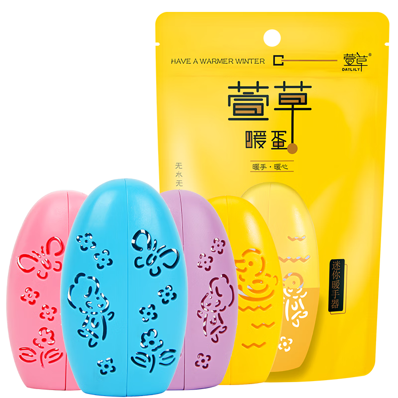 萱草暖手宝自发热暖宝宝贴暖手包学生手握迷你暖手宝替换芯自发热暖芯 JD5145.9-T8经典蛋壳套装 +70片替换芯