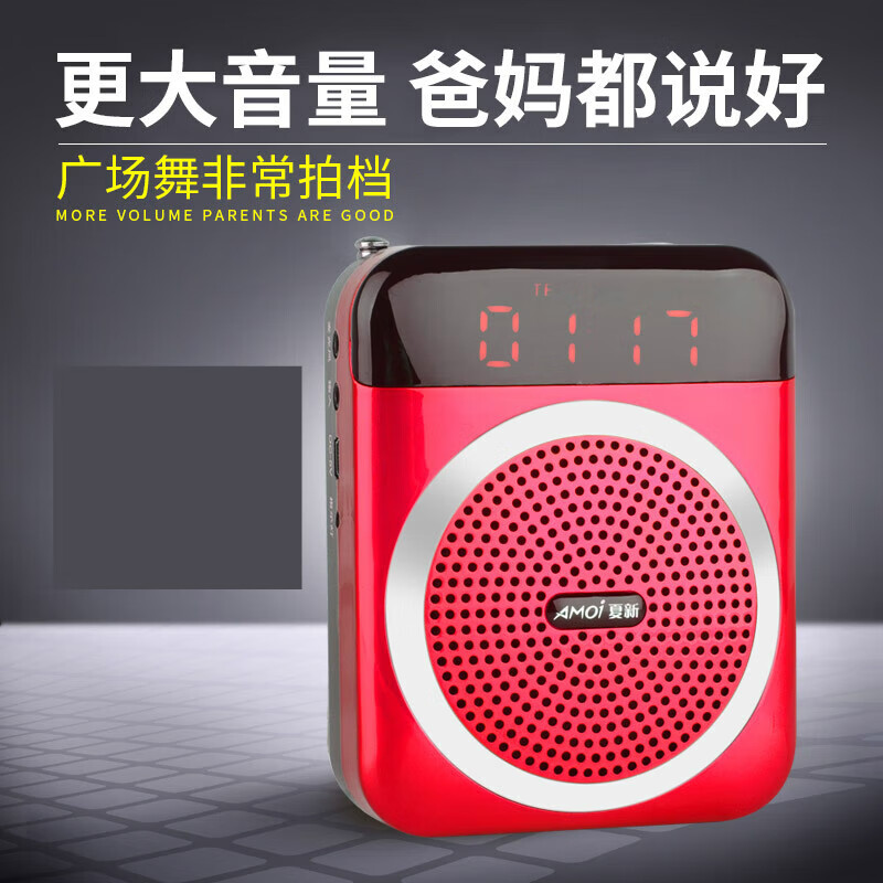 埠帝收音機(jī)老人便攜式播放器插卡小音箱隨身廣場(chǎng)舞音響老年唱戲機(jī) 紅色標(biāo)配 套餐二 標(biāo)配+16G歌曲卡大禮包