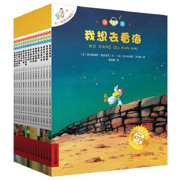 当当正版童书 不一样的卡梅拉绘本系列全套集18册 48册 50册 一二三四季可选注音版等 绘本图画故事书课外阅读书籍 赠毛绒玩具 不一样的卡梅拉注音版(1-15)