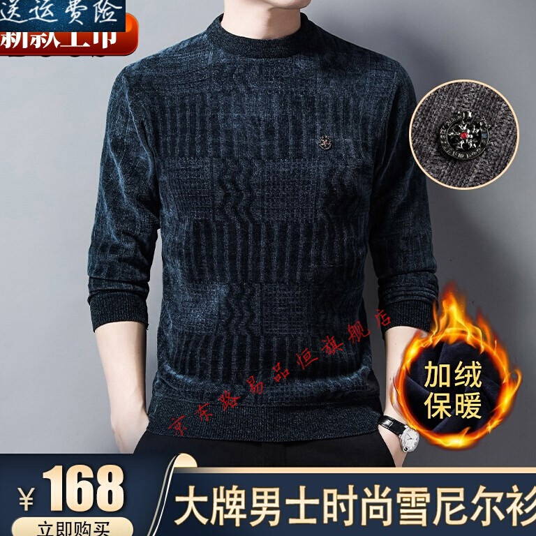 路易品恒新款舒适男士秋冬新款男士时尚雪尼尔衫绒卫衣成屹服装男装