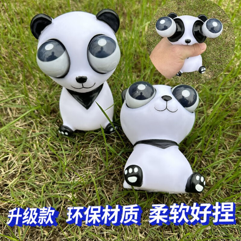 钒象智科爆眼熊猫创意减压发泄神器挤眼睛会转pvc捏捏乐儿 童玩具