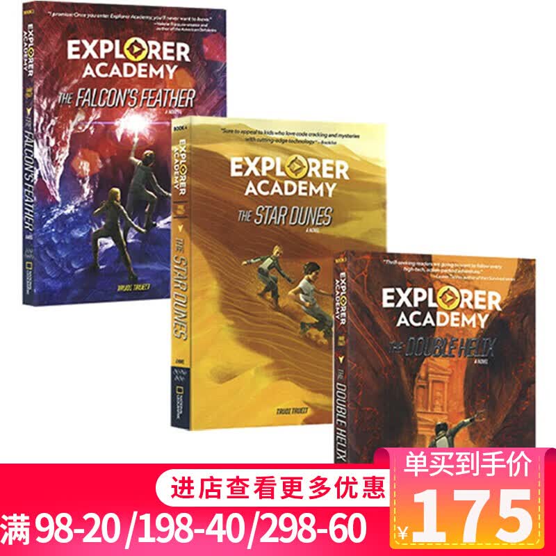 英文原版 Explorer Academy 美国国家地理出品 探险学院系列 3册 儿童桥梁章节小说