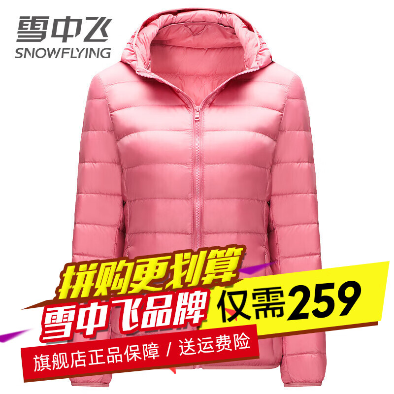雪中飞轻薄羽绒服女短款连帽休闲修身女士新品薄款秋冬季新款女装上衣
