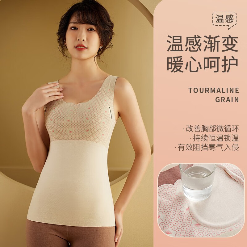 甜蜜邂逅2件装保暖背心女无痕双面磨毛胸垫一体保暖内衣加绒加厚打底衫秋 组合(豆沙+肤) 2XL(120-140斤)