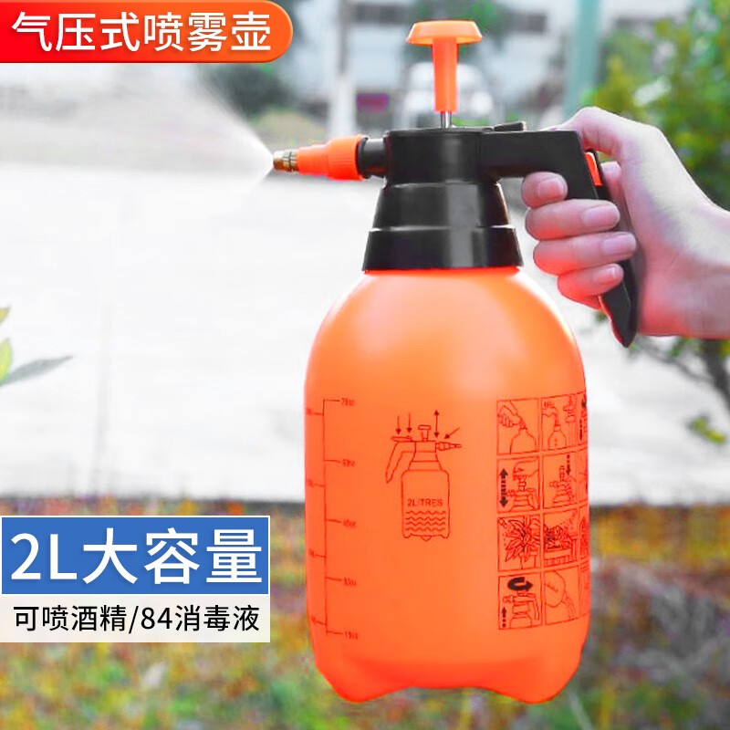 兜市精选喷壶大容量气压式消毒液喷雾壶可喷酒精84消毒液喷水壶浇花洒
