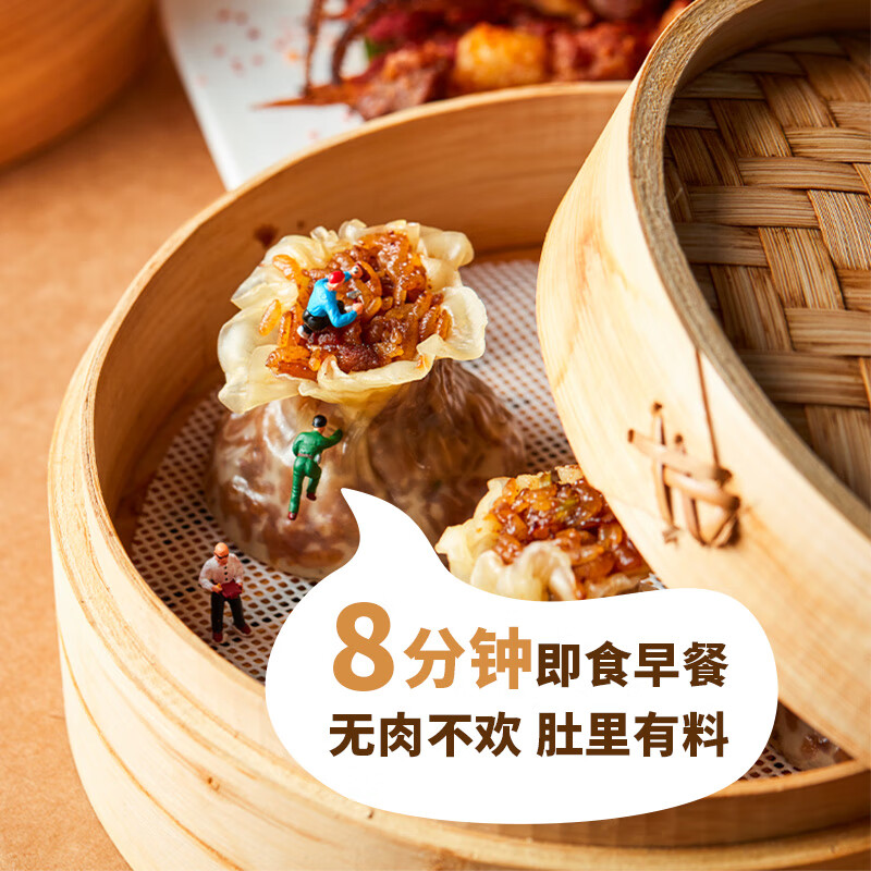 吉祥蛋黄糯米烧麦烧卖240g冷冻速食面点营养早餐半成品线下门店同款 蛋黄烧麦 4包