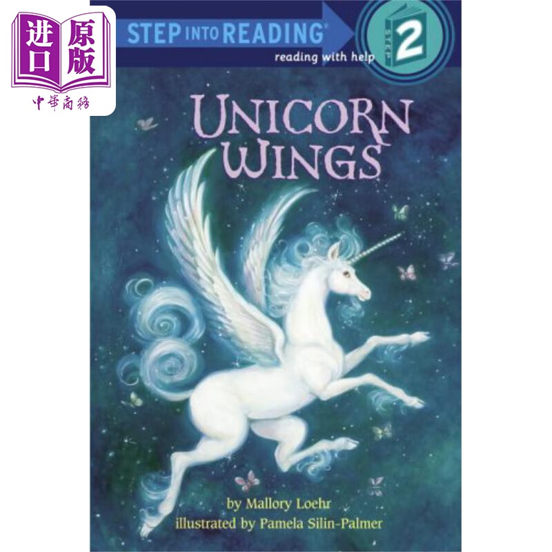 step into reading step 2 unicorn wings 兰登阅读进阶2 独角兽的
