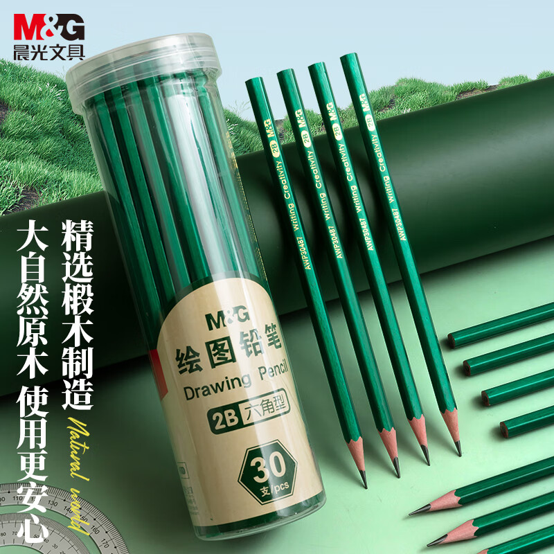 晨光(m&g)文具2b铅笔30支 经典绿杆六角木杆铅笔 学生考试涂卡书写
