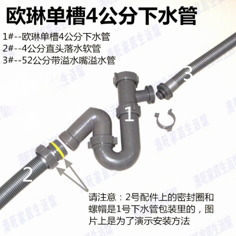 欧琳水槽原厂原装配件 单槽4公分下水管 1#--欧琳单槽4公分下水管