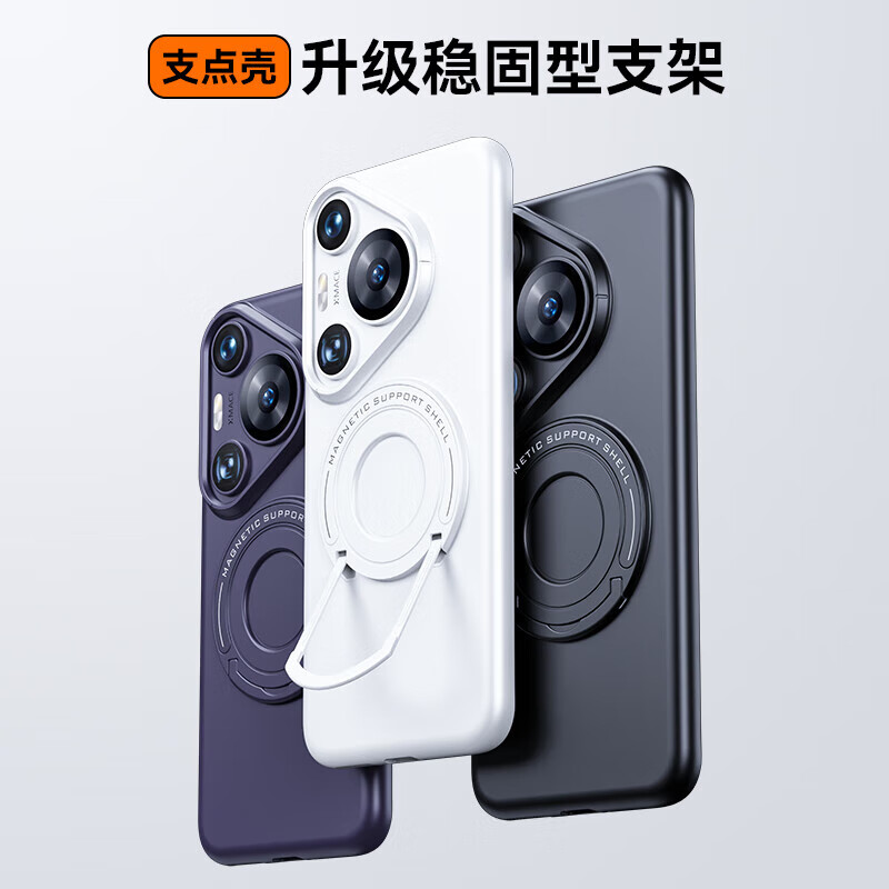 穆夏拉【厂家直发】适用华为Pura70手机壳磁吸拉杆支架P70Ultra保护套Pr 【暗夜紫】 Pura 70 Ultra(HBP-AL00)