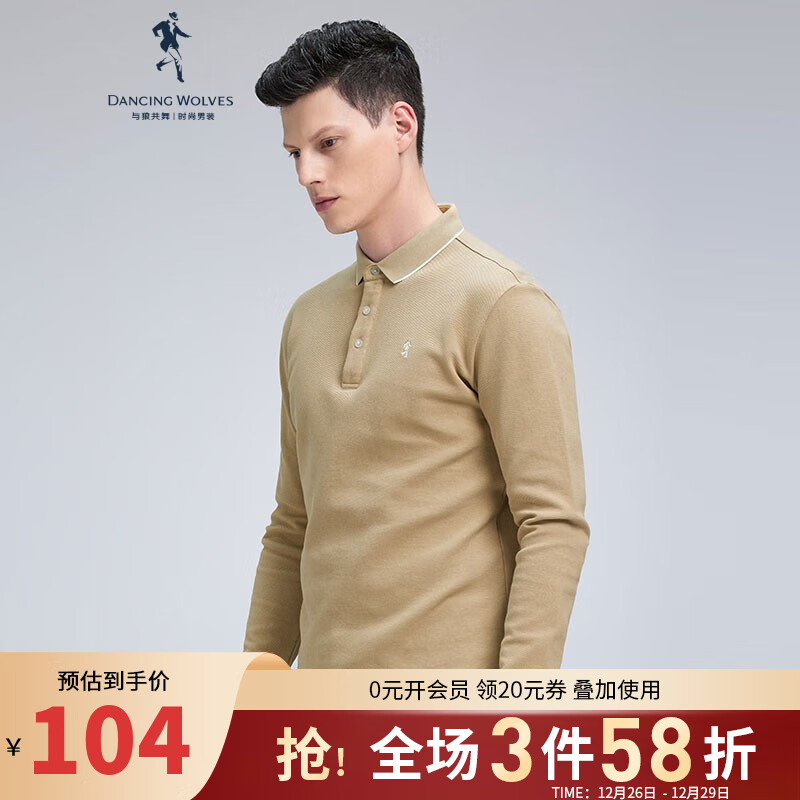 如何查京东POLO衫最低价格|POLO衫价格走势图