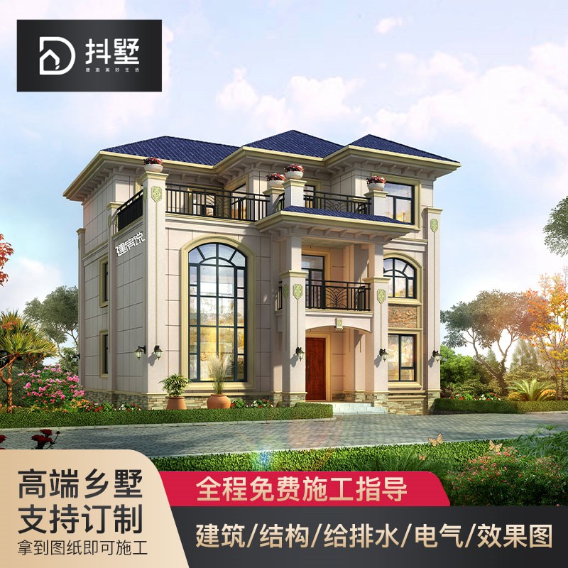抖墅别墅设计图纸农村自建房别墅外观效果图房屋设计三层欧式自建别墅