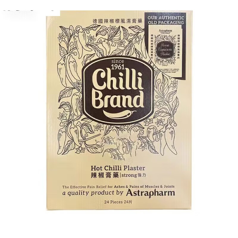 南美贴膏跌打损伤腰肌酸痛肩颈疼痛 德国辣椒标风湿膏辣椒贴24大片