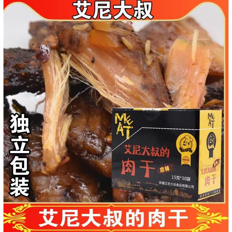 隽颜堂艾尼大叔鸡肉风干手撕肉干昆仑好客新疆