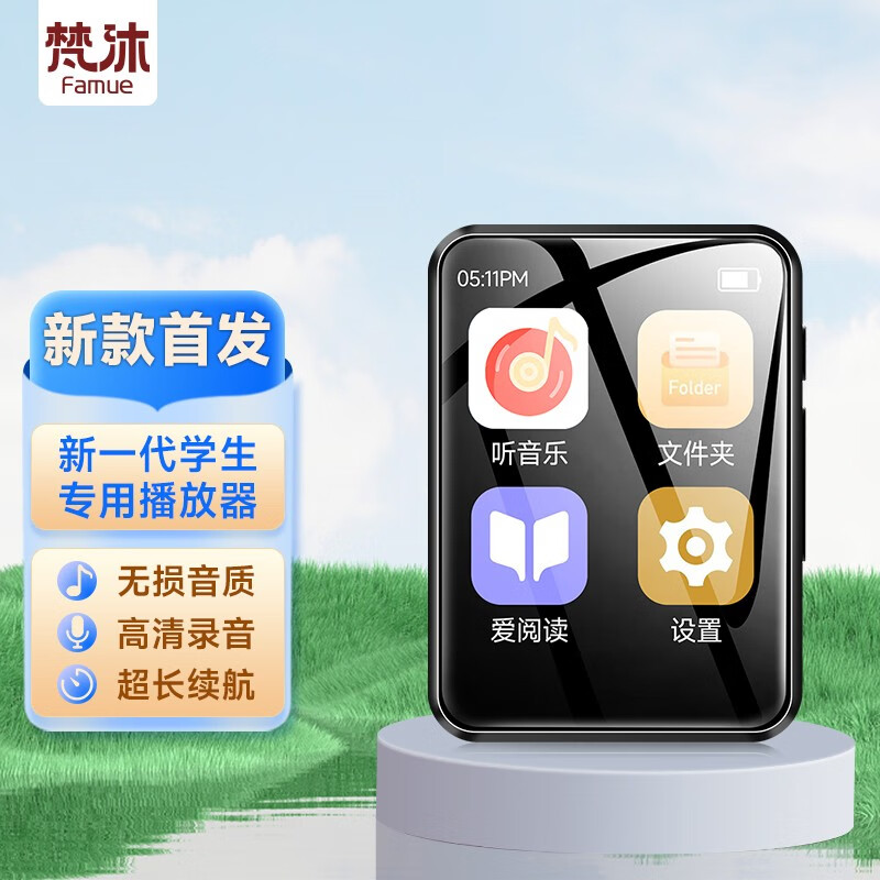 如何查询MP3MP4历史价格|MP3MP4价格比较