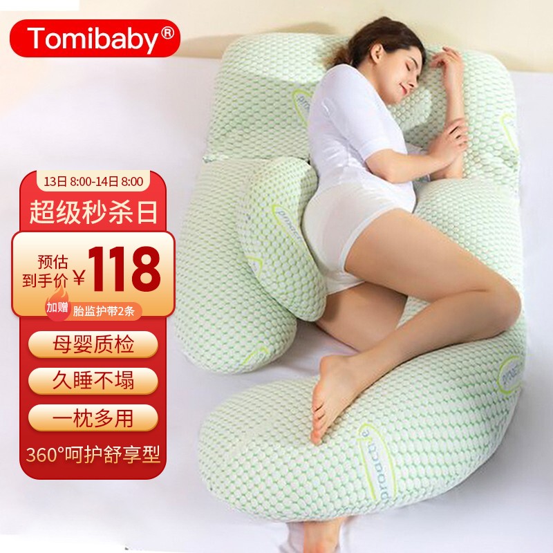 京东母婴玩具 2021-11-14 - 第16张  | 最新购物优惠券