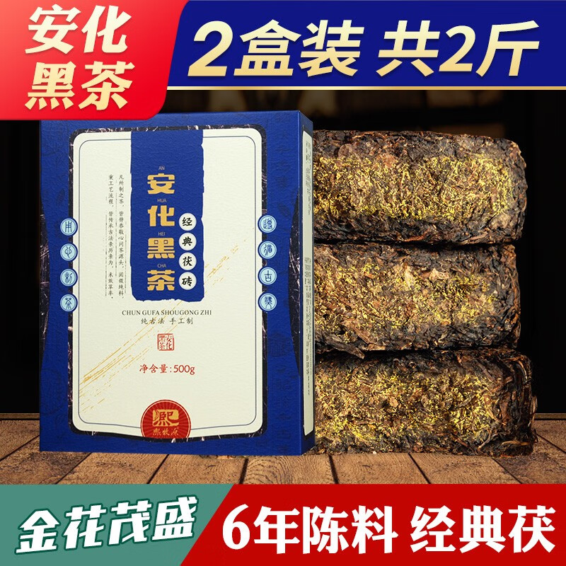熙牧源湖南黑茶茶叶金花茯茶经典茯砖1KG(500g*2盒)