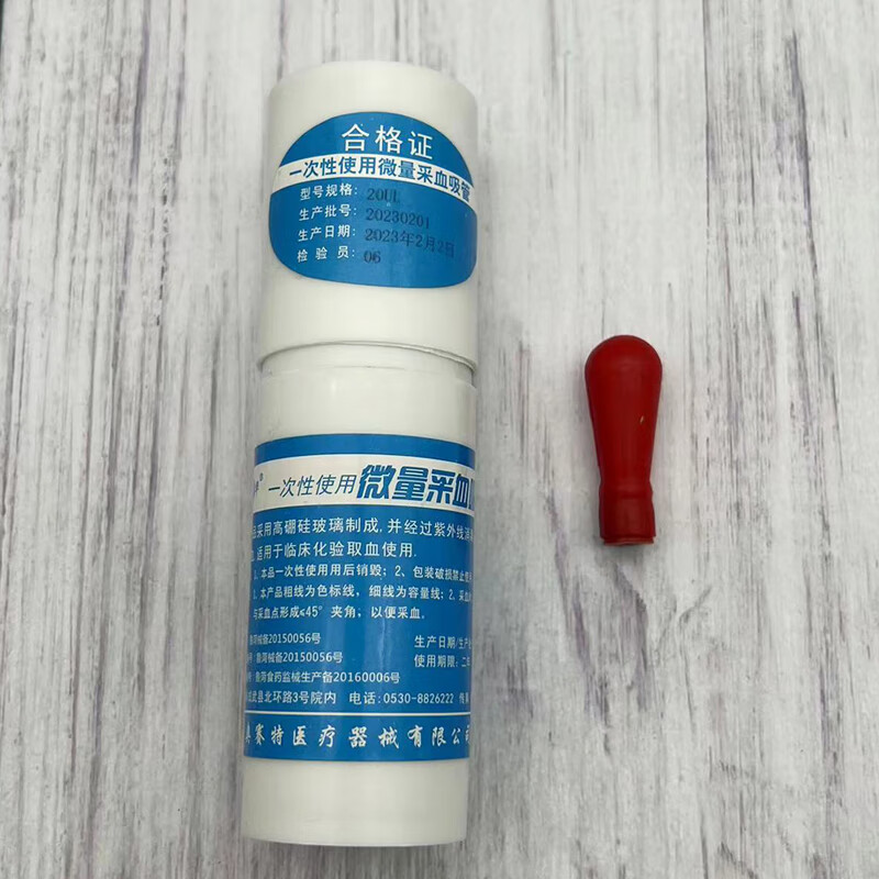 吸管一次性微量采血管血常规吸血管玻璃毛细吸管末梢血脂医用20ul40ul