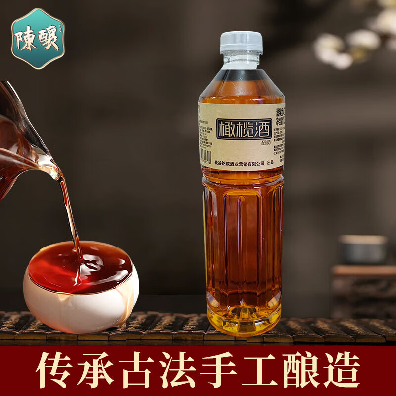 铭成橄榄酒42度配制酒滇橄榄泡酒云南橄榄酿酒1.