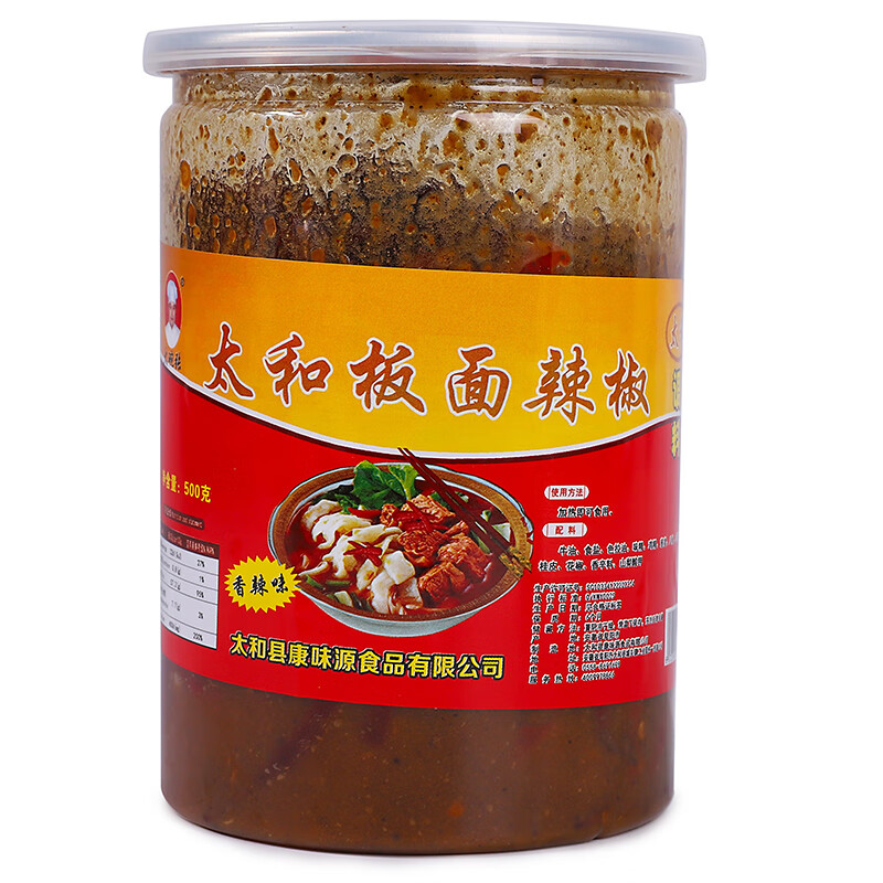 滇初安徽太和牛羊肉板面调料底料卤料汤料辣椒500g家商用 板面辣椒
