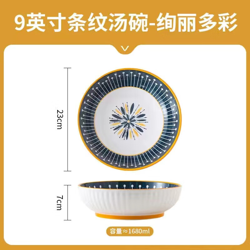 古艾北欧9英寸条纹陶瓷大汤碗 家用釉下彩酸菜鱼水煮鱼大汤盆拉面碗