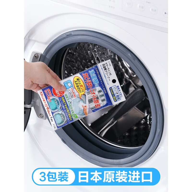 松下洗衣机清洗剂日本洗衣机清洗剂滚筒式家用博世西门子松下洗衣机槽