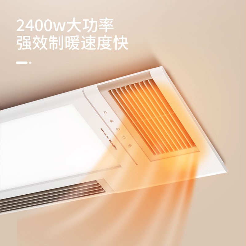 奥普智能风暖浴霸