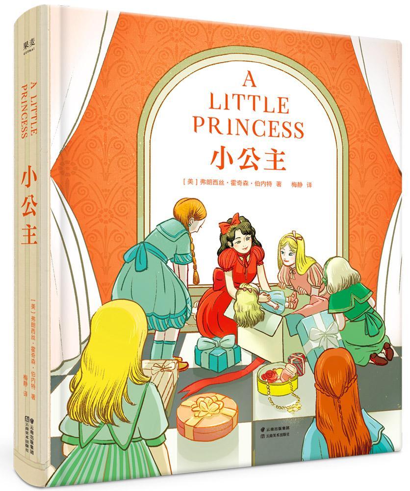 小公主童书小说长篇小说美国近代 图书