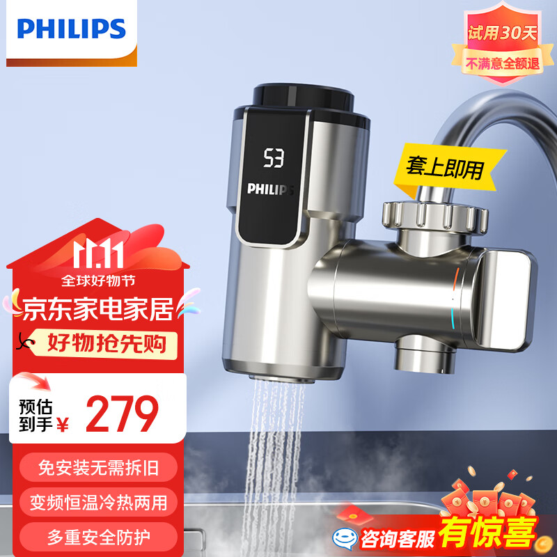 飞利浦（PHILIPS）电热水龙头变频恒温冷热两用厨房速热水龙头 免安装接驳式 即热式小厨宝电热水器AWH1031CH/93