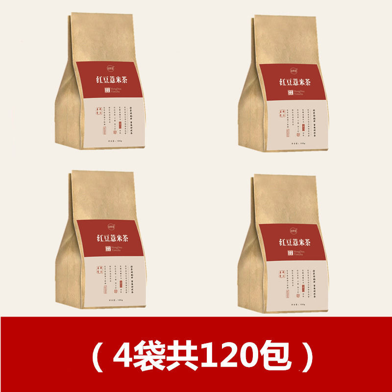 红豆薏米茶芡实赤小豆养生苦荞蒲公英大麦泡水喝的袋泡花草茶叶150克/30包 4袋周期装（共120包）