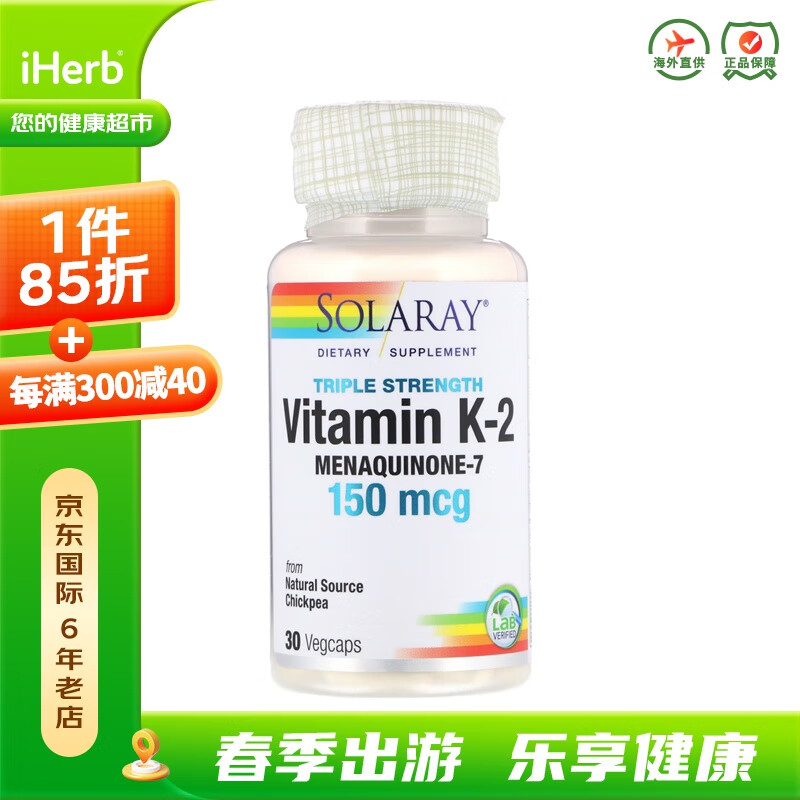 Solaray 三重强健维生素K2素食胶囊150微克 30粒