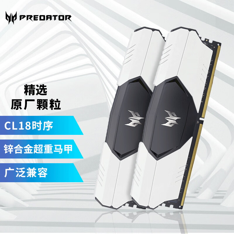 宏碁掠夺者（PREDATOR）16GB(8G×2)套装 DDR4 3600频率 台式机内存条 Talos 雷霆战甲系列/马甲条（C18）