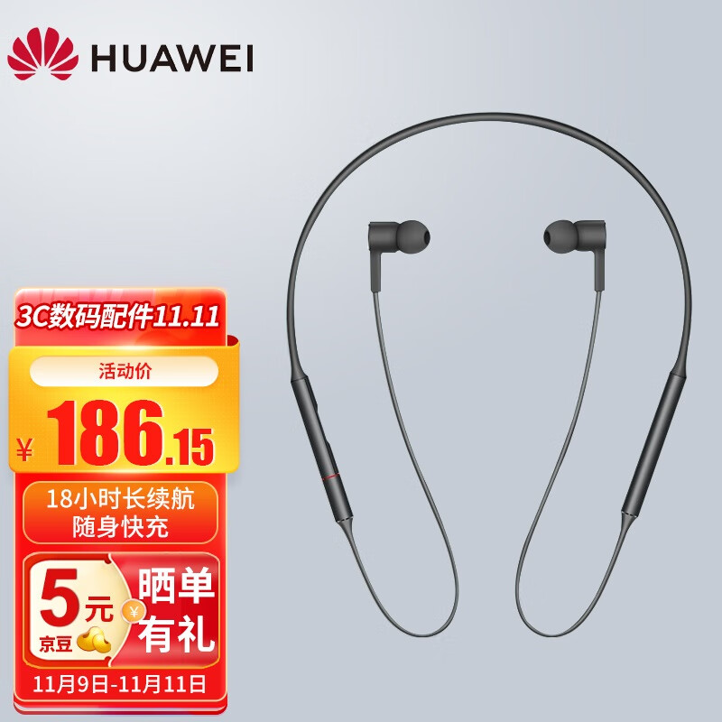 华为（HUAWEI） 华为freelace无线蓝牙耳机挂脖式跑步运动降噪音乐耳机入耳式适用苹果小米 曜石黑