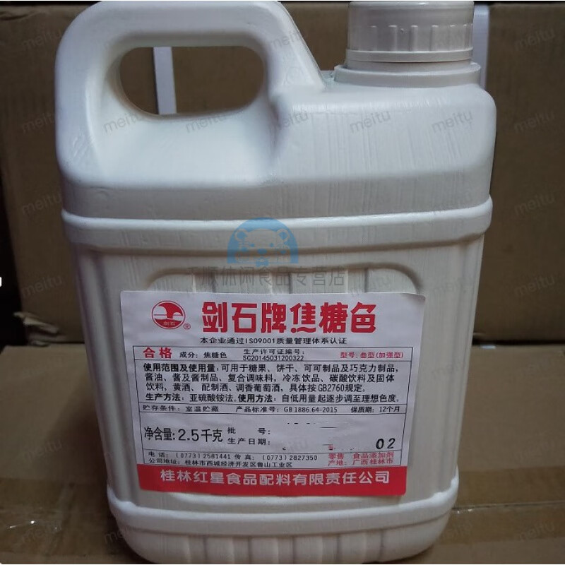 剑石剑石牌焦糖色焦糖色素 卤菜卤肉豆干糕点酱食用2.5kg