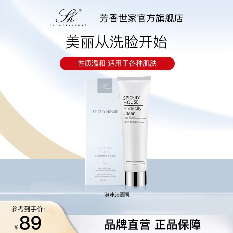 洁面历史价格查询软件哪个好用|洁面价格比较