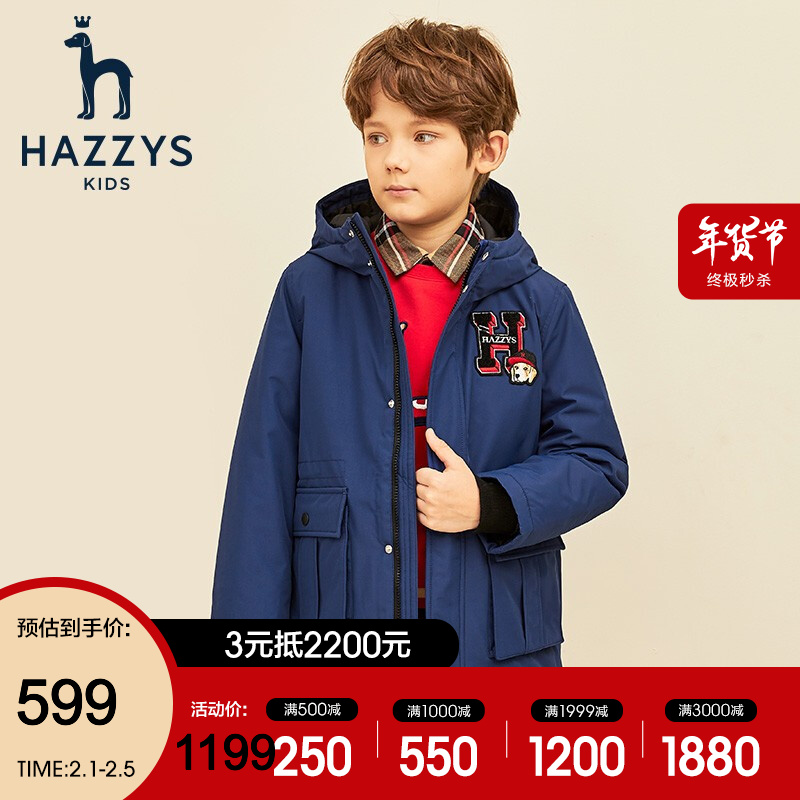 HAZZYS哈吉斯童装男童儿童棉服外套上衣2020冬季新品中大童保暖儿童防风外套 深宝蓝 165cm