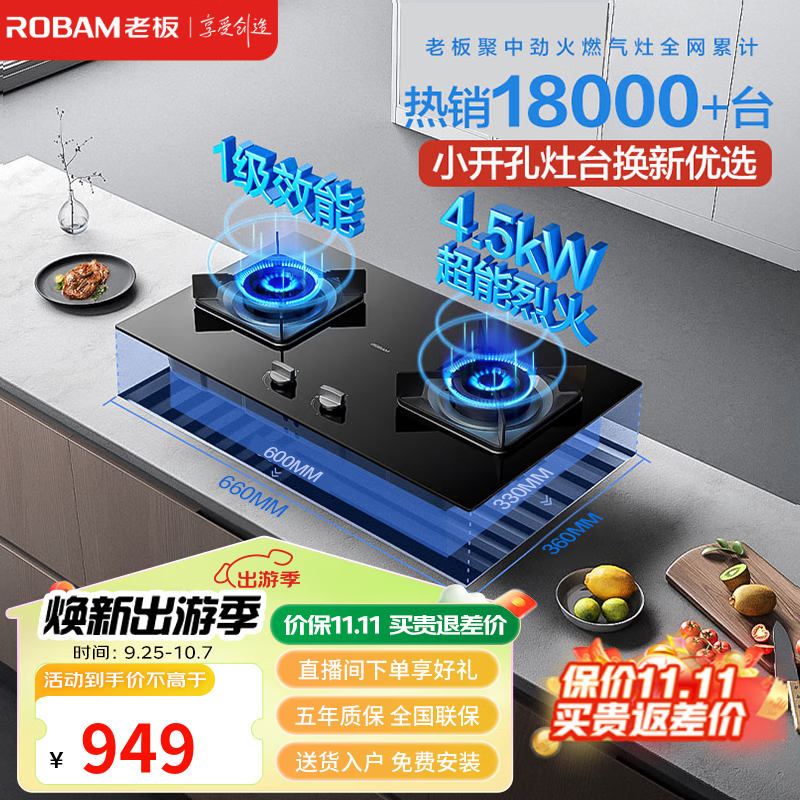 老板燃气灶天然气 双灶具 家用4.5kW猛火灶 钢化玻璃双灶台嵌两用全进风30B5X 台嵌两用 天然气