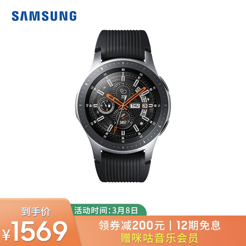 SAMSUNG Galaxy Watch LTE版 三星手表 运动智能手表 eSIM独立通话/机械旋转表圈/独立音乐播放 46mm钛泽银