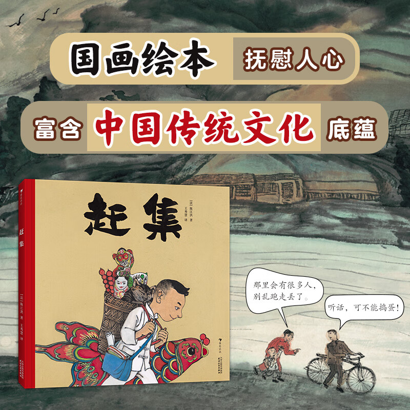 赶集 漫步国画演绎的纸上中国传统街市,欣赏独具色的集市市井风情
