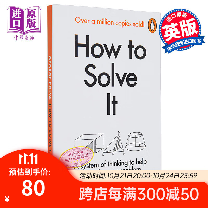 波利亚 如何解决 它数学方法的新方面 How to Solve It 英文原版 George Polya 数学计算 数学相关