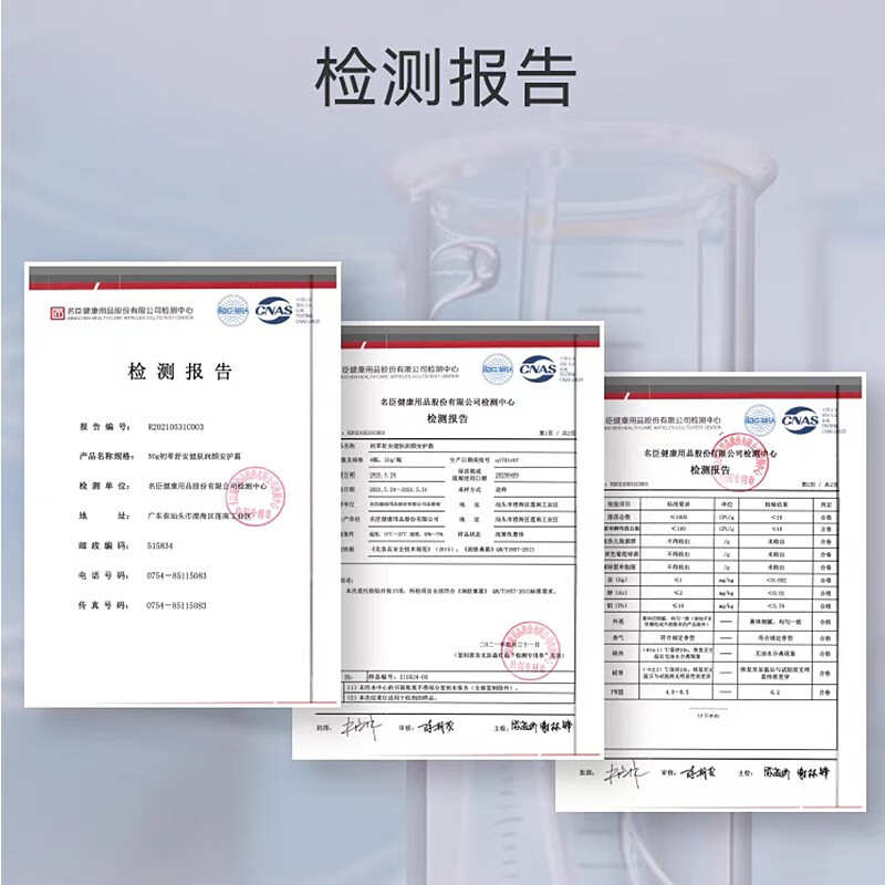 初萃舒安健肤静颜安护霜特安舒护呵护霜50g  舒润皮肤 水润呵护面霜女 安护霜（多种肤质适用）
