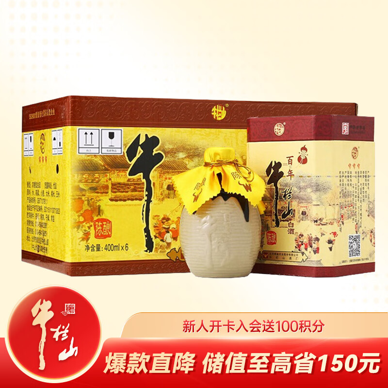 牛栏山 百年陈酿 三牛 浓香型 白酒 52度 400ml*6瓶 整箱装属于什么档次？