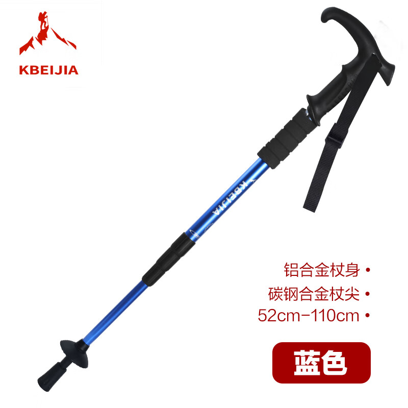 康贝佳户外登山杖爬山手杖超轻伸缩拐杖男女徒步登山杖轻便装备铝合金杖 蓝色