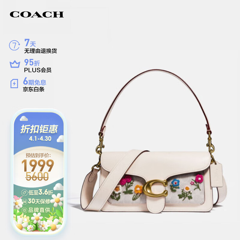 蔻驰（COACH）女士专柜款TABBY26号中号单肩手提包腋下包白色/花卉印花627B4R7B