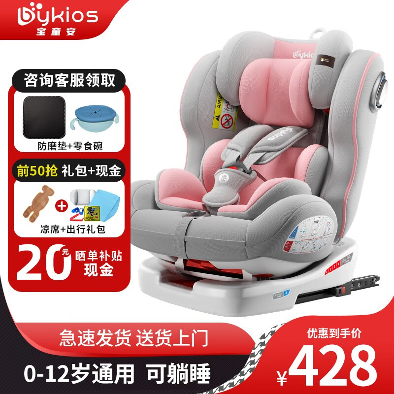 怎么看京东安全座椅商品历史价格|安全座椅价格比较