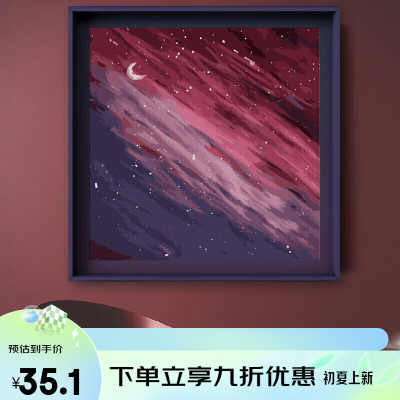 数字油画diy画画手工涂色客厅装饰画风景油彩画填充填色艺术挂画 星辰