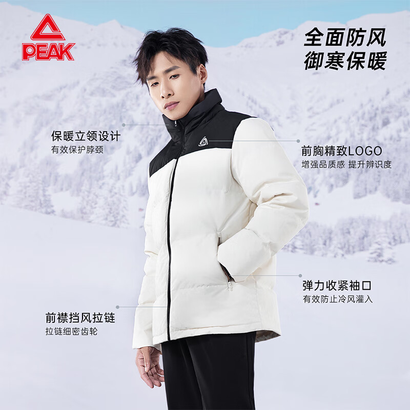 匹克羽绒服男2024秋冬新品简约立领羽绒服保暖时尚百搭短款外套 米白 4XL